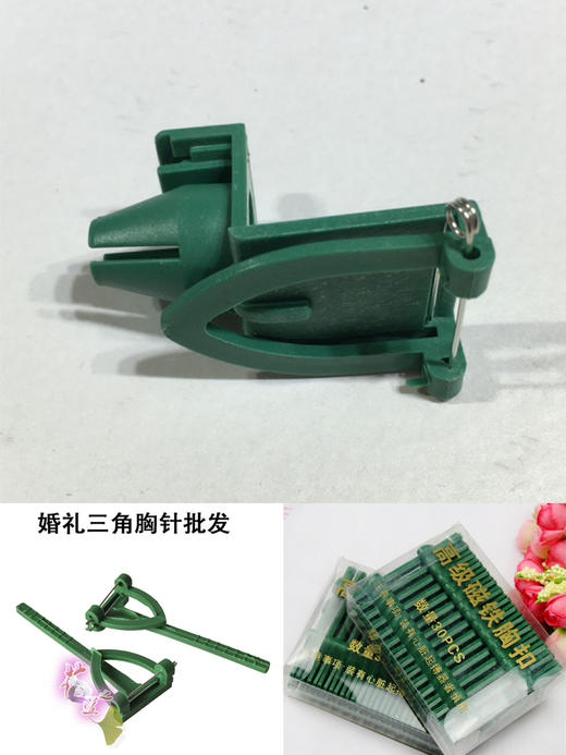 【琳琅】胸花磁扣/三角胸针/ 吊挂胸针 商品图0