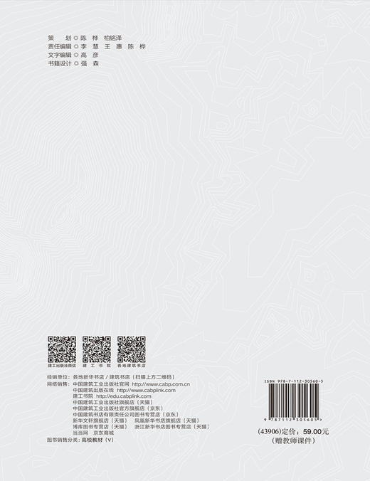 低碳工业建筑设计原理 商品图1