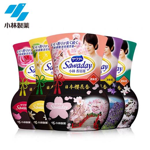 小林香居源芳香消臭剂(樱花香/柠檬香/茉莉花香） 商品图0