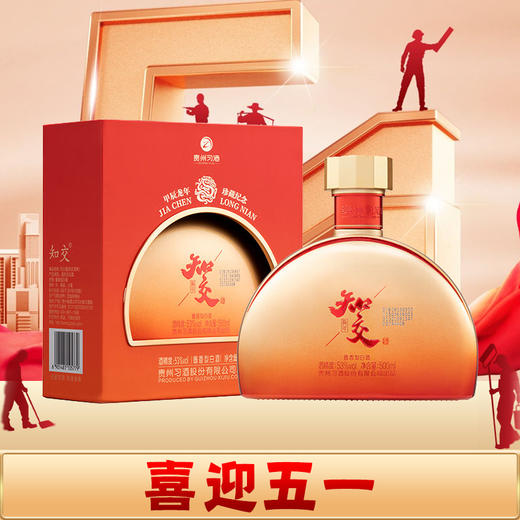 【五一欢乐购】习酒知交（龙年）酱香型 53度 500ml 商品图0