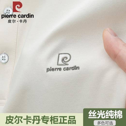 【品牌定制】皮尔卡丹短袖POLO衫男翻领丝光纯棉刺绣半袖T恤男纯色三粒扣上衣 商品图4