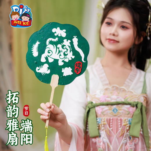 2025端午节礼物拓韵雅扇手工diy非遗扇子儿童拓印团扇制作材料幼儿园 商品图4