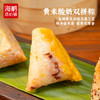【端午礼盒】海鹏粽享盛世礼1555g 商品缩略图4