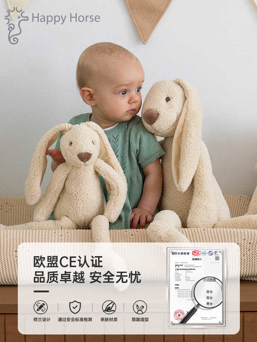 荷兰Happy Horse里奇兔毛绒玩具兔子安抚玩偶布娃娃可爱公仔礼物132641 132111 17681 131690 132100 133020 13401-7 商品图2