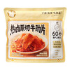 苏食热卤原切牛肋片150g*3 商品缩略图2