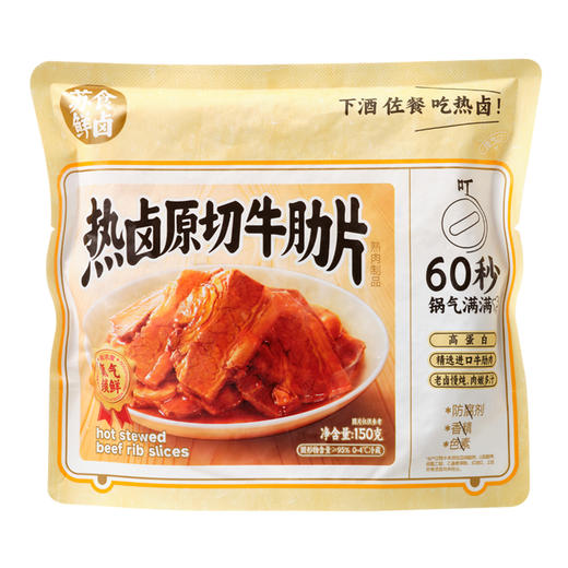 苏食热卤原切牛肋片150g*3 商品图2