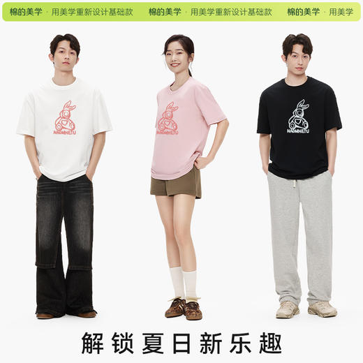 「棉的美学」纯色休闲夏季T恤女纯棉可爱小兔印花百搭时尚宽松潮牌 商品图2