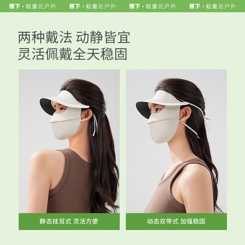 蕉下帽檐款全脸防晒面罩AL333（蓝烟灰、灰藕粉、石墨灰）