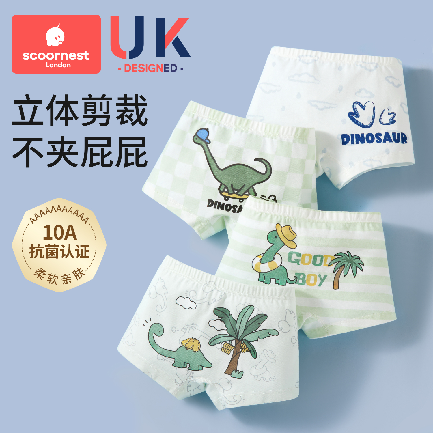 科巢男童内裤儿童纯棉四角短裤夏季薄款宝宝A类婴幼儿小童中大童