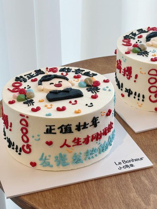 正值壮年·奶油蛋糕（下单备注年龄） 商品图1