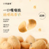 「猴头菇小米脆」米香脆脆 低温烘烤 不起小火苗 元气满满 商品缩略图3