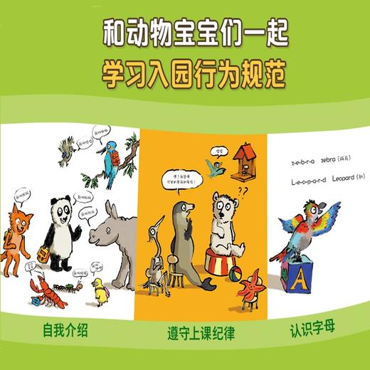 幼儿园的一天 商品图3