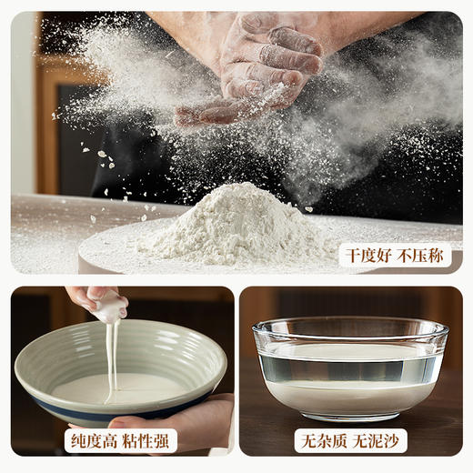 四川农家手工红薯粉淀粉红薯淀粉红苕粉生粉番薯地瓜粉500g*2袋 商品图2