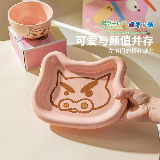 摩登主妇&蜡笔小新 左卫门陶瓷饭碗家用餐盘子一人食可爱餐具 商品图1