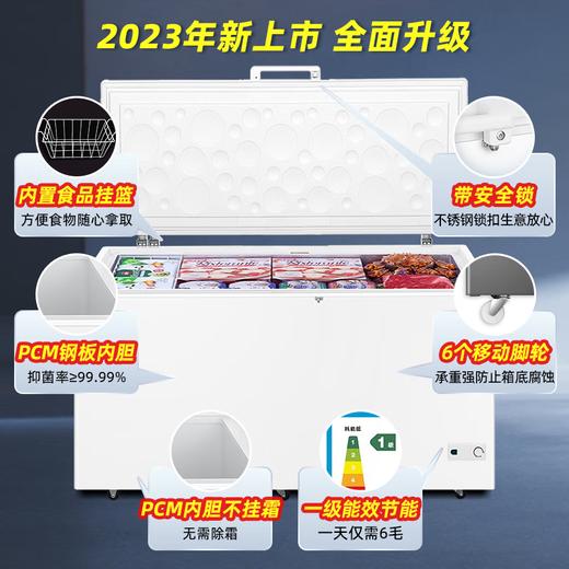 海尔（Haier）国家补贴【顶配无需除霜】冰柜商用卧式大容量冷冻柜家用冰柜一级能效单温冷藏冷冻转换柜 429GHP/钢板内胆/一级能效/ 429L 商品图10