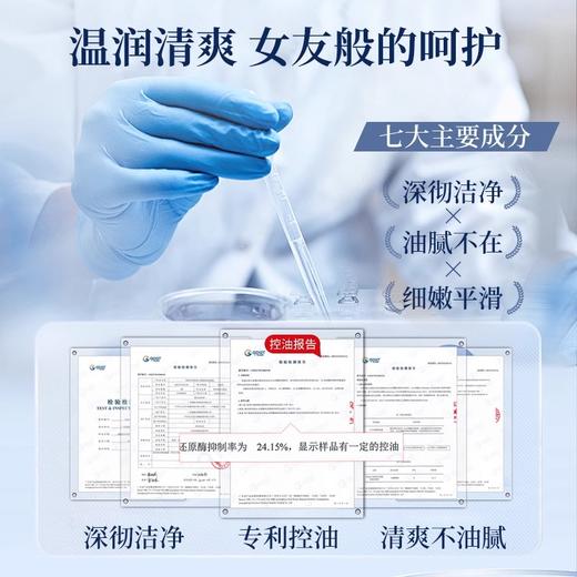 诗绘男士洗面奶控油保湿 商品图4