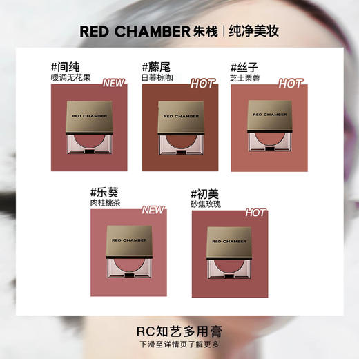 (M)【新风潮RC多用膏双色盘芒舒腮红口红 商品图1