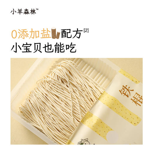 「纯铁棍山药面」垆土山药 脾胃呵护 5分钟快手面 商品图3