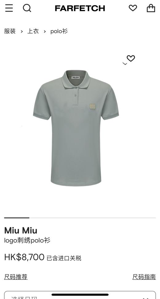 现货 Miumiu 两粒扣徽章标识翻领POLO衫 250g高克重珠地棉 硬朗挺括 商品图2