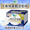 花王乐而雅F系列敏感肌肤超强吸收卫生巾(加长夜用40cm7p) 商品缩略图1