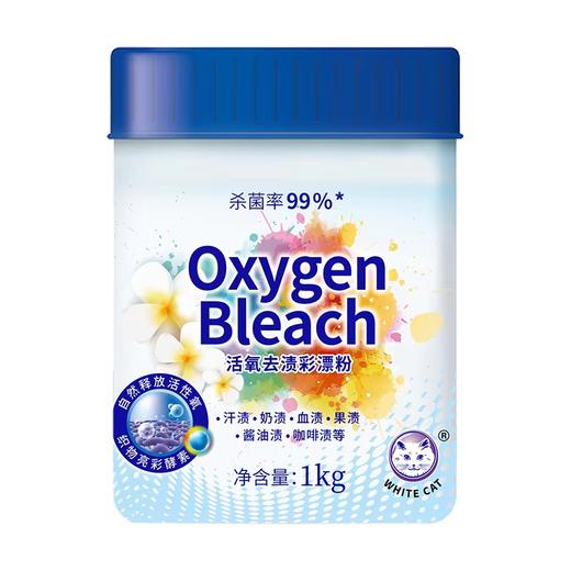 白猫活氧去渍彩漂粉1kg 商品图0