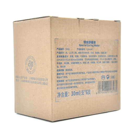 蝶恋花活能特安舒缓液 30ml6支装单支购买发裸瓶 商品图5