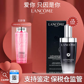 保税仓直邮【心动美力】预售10天左右发货 LANCOME/兰蔻小黑瓶精华肌底液100ml 赠玫瑰粉水400ml 清爽保湿 新效期