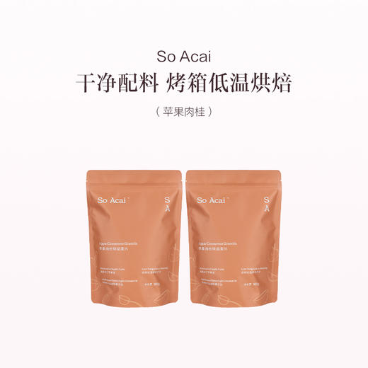 品牌直发 So Acai 烘焙燕麦片 海盐可可/苹果肉桂300g 2袋装 商品图1