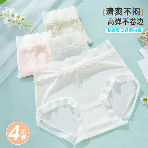 雅黛丽无痕内裤女高弹裸感超薄网眼夏季薄款女士三角裤衩2025新款 商品图2