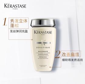 卡诗白金洗发水250ml