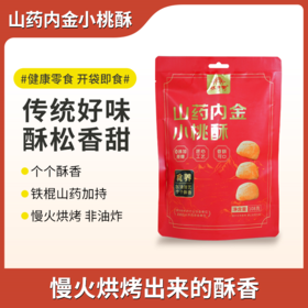 怀府街丨山药内金小桃酥慢火烘烤非油炸酥松香甜108g/袋