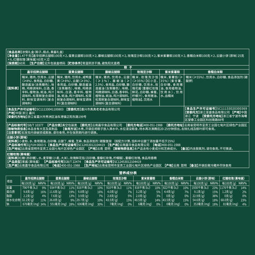 嘉华鲜花饼  浓情礼盒端午粽子 1470g 商品图10