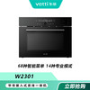 “厂企双补，直降25%”【焕新】华帝蒸烤一体机 JYQ50-W2301/JYQ70-W2302 商品缩略图0