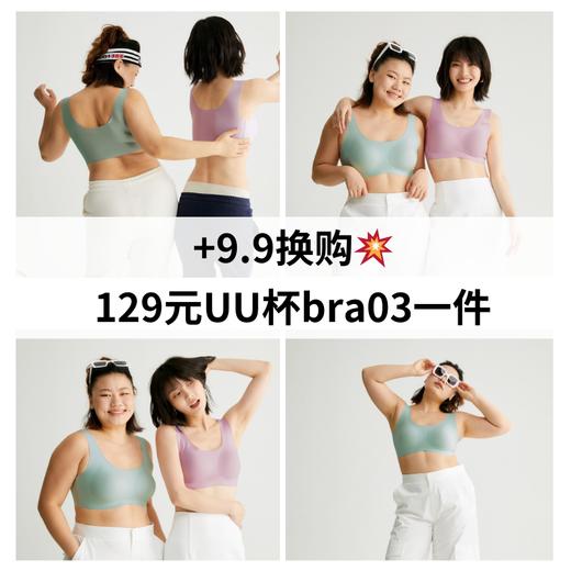 买内衣送内衣❗️+9.9换购价值129UU杯bra软支撑承托聚拢无钢圈性感文胸 商品图1
