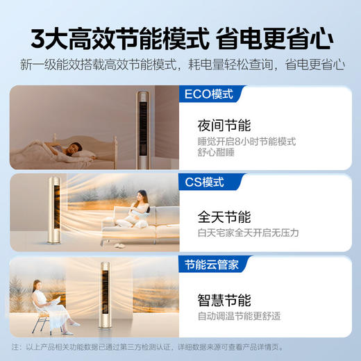 美的空调大2匹风尊_家电国家补贴20%_新一级能效室温调节轻奢风变频客厅立式柜机空调KFR-51LW/N8MZB1 商品图3