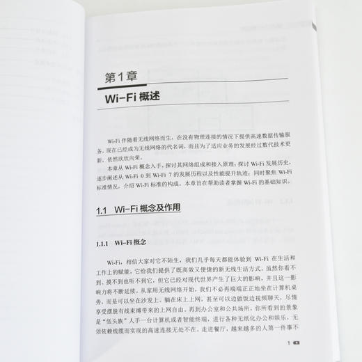 Wi-Fi 7入门到应用 wifi OFDMA增强 链路传输增强 商品图4