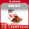 秘制中华红烧汁100g/袋 商品缩略图0