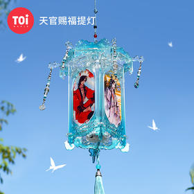 TOi图益-《天官赐福》漫画-立体拼插-天官赐福提灯