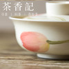 茶香记 牧渔郁金香盖碗100ml陶瓷泡茶碗素雅主泡器茶室功夫茶具 商品缩略图2