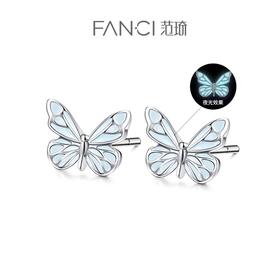 Fanci范琦蝶光耳钉女银耳饰新款夜光蝴蝶礼物送闺蜜女生