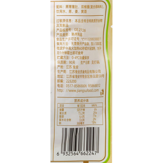 苏食热卤双椒黑猪猪肚150g*3 商品图6