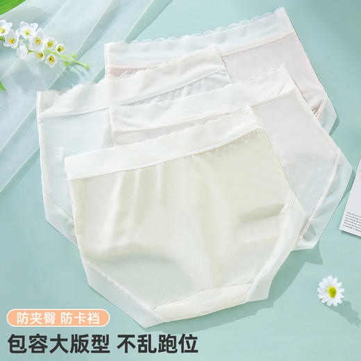 雅黛丽无痕内裤女高弹裸感超薄网眼夏季薄款女士三角裤衩2025新款 商品图3
