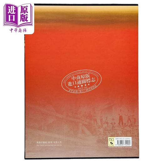 预售 【中商原版】敦煌石窟全集1．再现敦煌 港台原版 罗华庆,樊锦诗 中国古代艺术 香港商务印书馆 商品图1