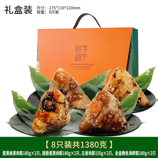 【潮汕粽子肉粽礼盒装】蛋黄鲍鱼粽子 潮州特产 广东手工大肉粽端午礼品 送朋友家人 商品图9