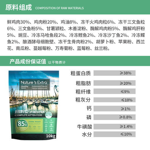 【工厂直销价】纽粹臣高能全价冻干奶糕猫粮、全价冻干猫粮10KG高端猫粮不吃包退 商品图1