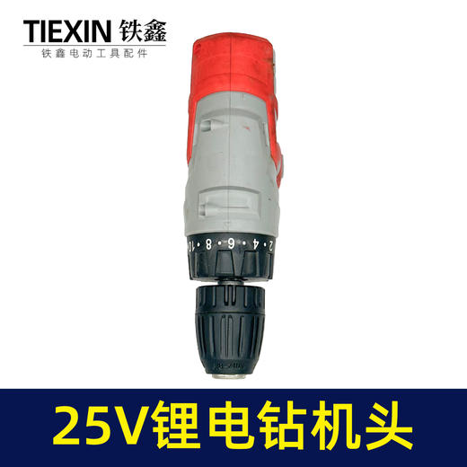 【货号07745】库存处理25V锂电钻机头正反转调速带LED电量显示功能特价处理 商品图3