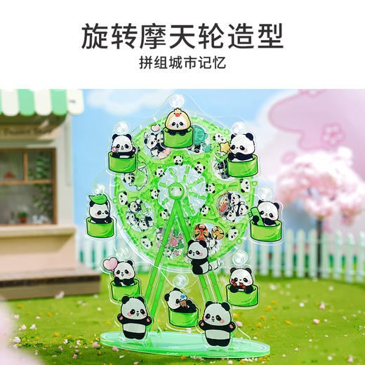 TOi图益-异拼乐系列-旋转摩天轮-熊猫摩天轮 商品图5