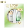 百雀羚美白防晒乳SPF50+PA++++ 商品缩略图0