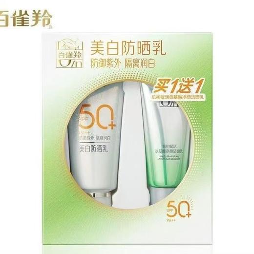 百雀羚美白防晒乳SPF50+PA++++ 商品图0