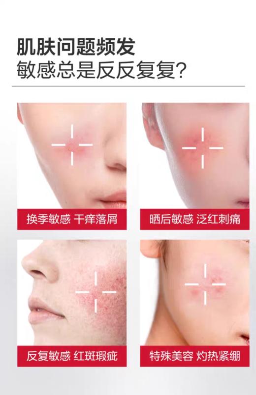 薇诺娜舒敏保湿特护霜 商品图2